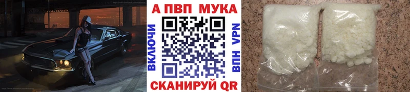 где можно купить   Кукмор  A-PVP СК 