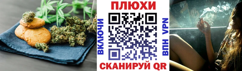 закладка  Кукмор  blacksprut маркетплейс  Canna-Cookies марихуана 