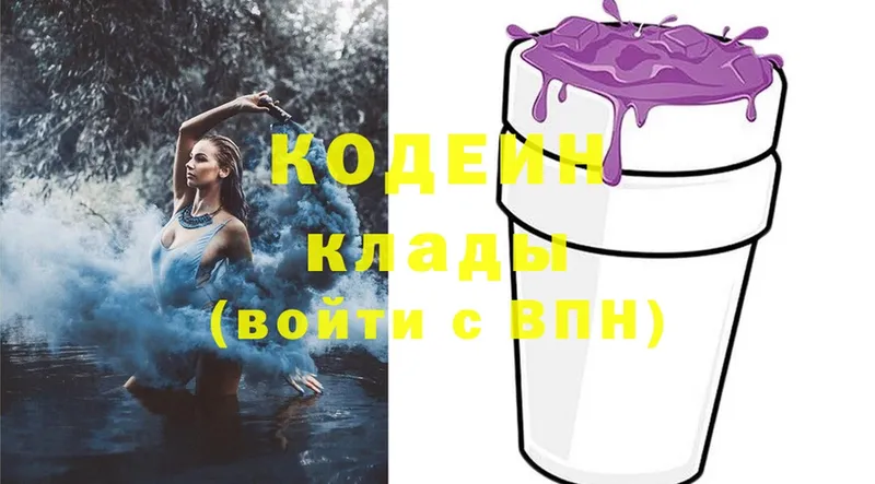 где продают   Кукмор  нарко площадка клад  Кодеиновый сироп Lean напиток Lean (лин)  kraken рабочий сайт 