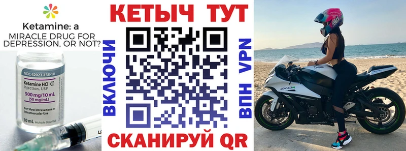 КЕТАМИН VHQ  сколько стоит  Кукмор 