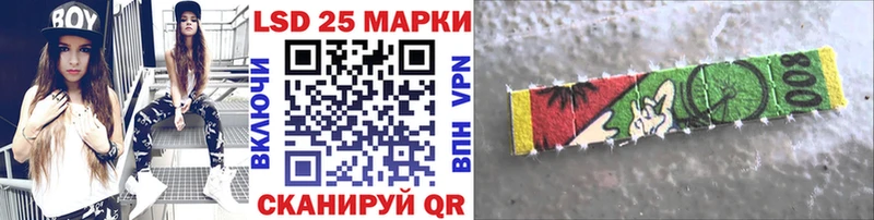 Марки 25I-NBOMe 1,5мг Кукмор